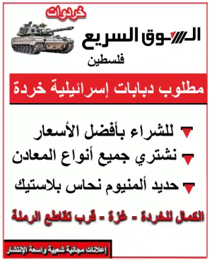 مطلوب دبابات إسرائيلية خردة للشراء بأفضل الأسعار