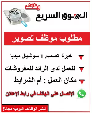 🎯 مطلوب موظف/ة تصميم وسوشيال ميديا لدى الرائد للمفروشات – أم الشرايط