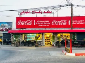 بيع محل تجاري